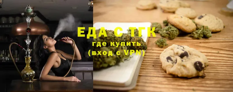 Еда ТГК конопля  Инсар 