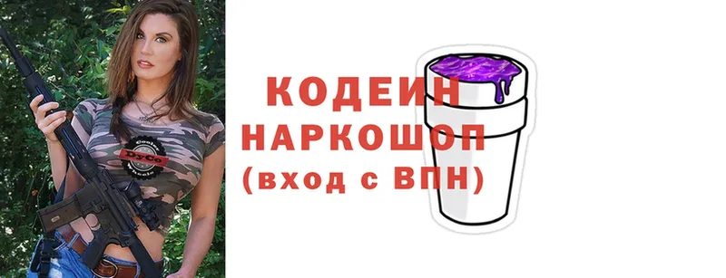 Codein Purple Drank  Инсар 