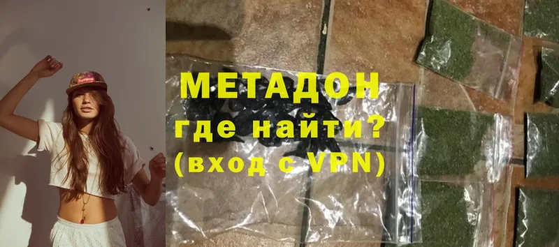 Метадон methadone  Инсар 